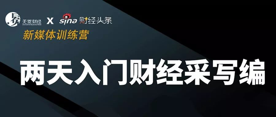 关于职业规划，财经老司机给出三条建议 || 早鸟价最后三天