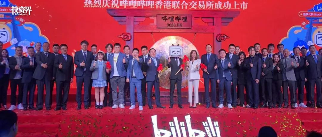 刚刚，12位UP主站上敲钟舞台：小破站市值3000亿