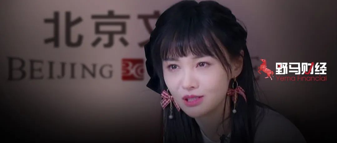 顶风给郑爽1.6亿元片酬的北京文化财大气粗吗？