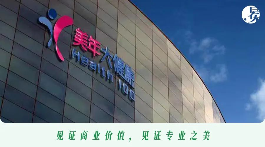 万亿健康市场，美年健康机遇几何？|| 深度