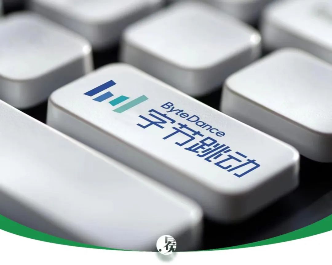 “员工和HR互殴”的字节跳动，越来越不“体面”了 || 深度